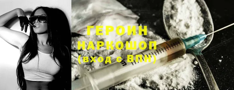 Героин Heroin  Дигора 